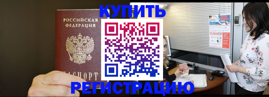 прописка для школы в Волхове