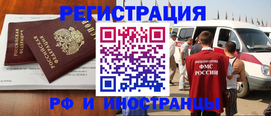 миграционный учет в Волхове